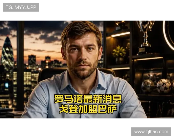 罗马诺称巴萨多次会议讨论戈登转会事宜相关谈判正在持续推进
